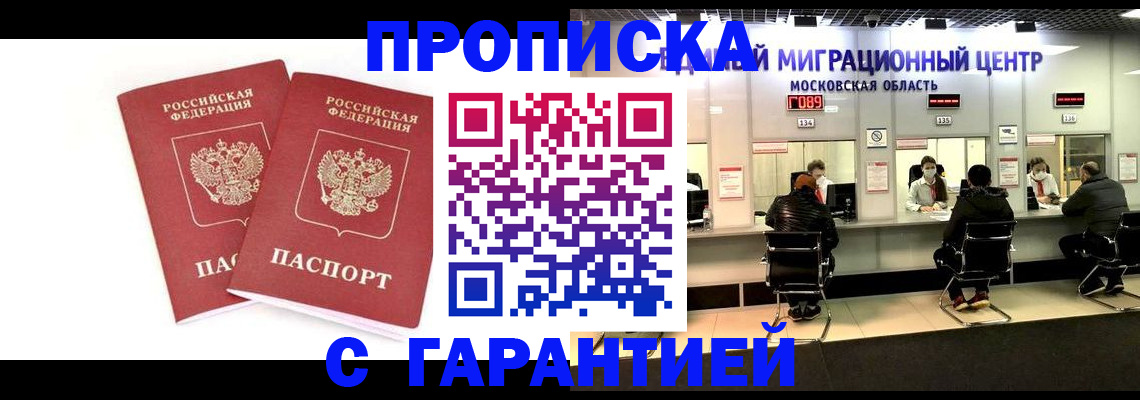 прописка ребенка в Камышлове