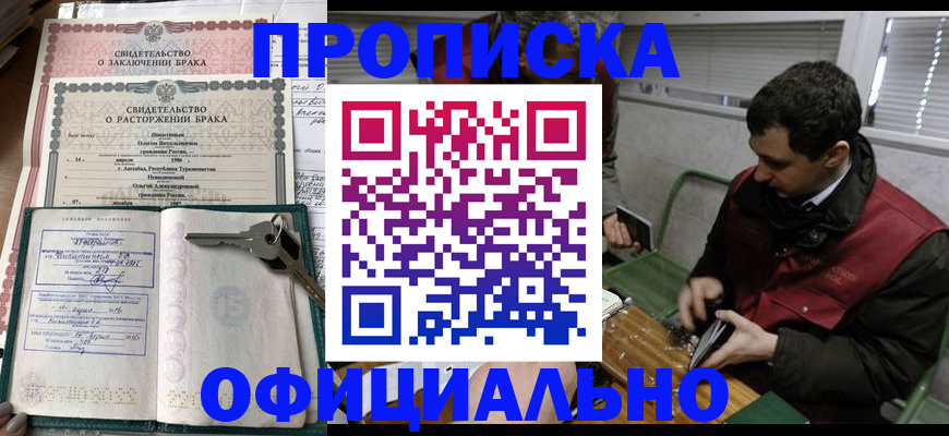прописка штамп в Камышлове