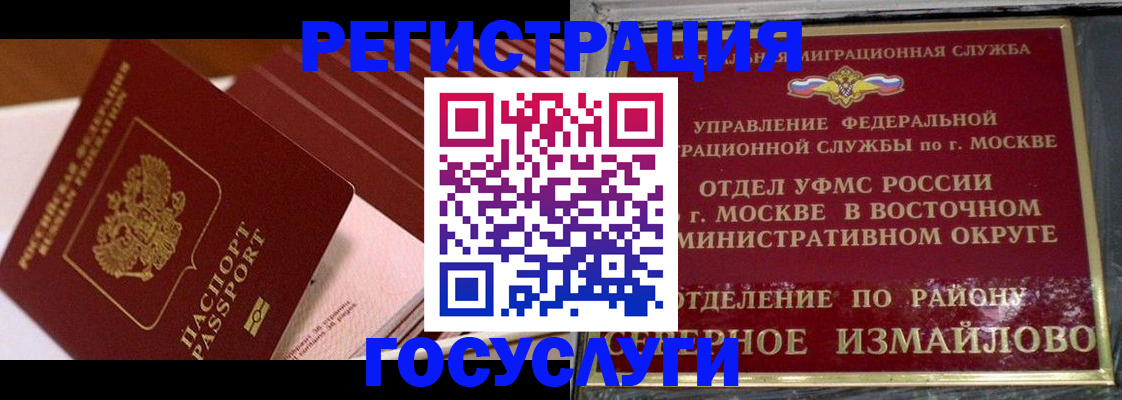 прописка иностранных граждан в Камышлове